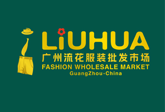GUANGZHOU LIUHUA FASHION WHOLESALE MARKET